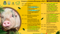 20240706140629.jpg -  | https://facagri.cmru.ac.th/web