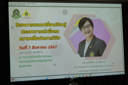 20240807102440.jpg - โครงการแลกเปลี่ยนเรียนรู้ประสบการณ์เพื่อลดความเสี่ยงในการวิจัย | https://facagri.cmru.ac.th/web