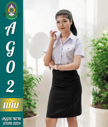 20240826145017.jpg - AGGRE NEW STAR 2024 | https://facagri.cmru.ac.th/web