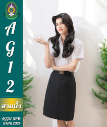 20240826145028.jpg - AGGRE NEW STAR 2024 | https://facagri.cmru.ac.th/web