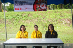 20240911113017.jpg - กิจกรรมเปิดบ้านคณะเทคโนโลยีการเกษตร ครั้งที่ 2 | https://facagri.cmru.ac.th/web