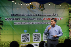 20240911113035.jpg - กิจกรรมเปิดบ้านคณะเทคโนโลยีการเกษตร ครั้งที่ 2 | https://facagri.cmru.ac.th/web