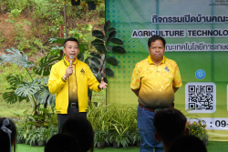 20240911113044.jpg - กิจกรรมเปิดบ้านคณะเทคโนโลยีการเกษตร ครั้งที่ 2 | https://facagri.cmru.ac.th/web