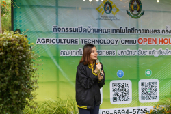 20240911113045.jpg - กิจกรรมเปิดบ้านคณะเทคโนโลยีการเกษตร ครั้งที่ 2 | https://facagri.cmru.ac.th/web