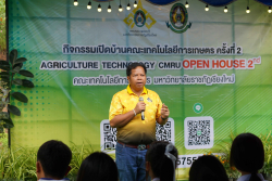 20240911113048.jpg - กิจกรรมเปิดบ้านคณะเทคโนโลยีการเกษตร ครั้งที่ 2 | https://facagri.cmru.ac.th/web