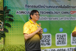 20240911113055.jpg - กิจกรรมเปิดบ้านคณะเทคโนโลยีการเกษตร ครั้งที่ 2 | https://facagri.cmru.ac.th/web