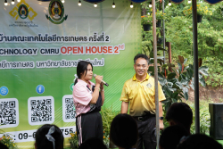 20240911113101.jpg - กิจกรรมเปิดบ้านคณะเทคโนโลยีการเกษตร ครั้งที่ 2 | https://facagri.cmru.ac.th/web