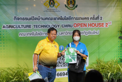 20240911113104.jpg - กิจกรรมเปิดบ้านคณะเทคโนโลยีการเกษตร ครั้งที่ 2 | https://facagri.cmru.ac.th/web