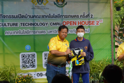 20240911113105.jpg - กิจกรรมเปิดบ้านคณะเทคโนโลยีการเกษตร ครั้งที่ 2 | https://facagri.cmru.ac.th/web