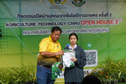 20240911113106.jpg - กิจกรรมเปิดบ้านคณะเทคโนโลยีการเกษตร ครั้งที่ 2 | https://facagri.cmru.ac.th/web