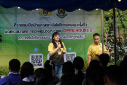 20240911113108.jpg - กิจกรรมเปิดบ้านคณะเทคโนโลยีการเกษตร ครั้งที่ 2 | https://facagri.cmru.ac.th/web