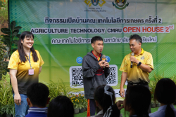 20240911113109.jpg - กิจกรรมเปิดบ้านคณะเทคโนโลยีการเกษตร ครั้งที่ 2 | https://facagri.cmru.ac.th/web