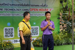 20240911161202.jpg - พิธีมอบรางวัล และพิธีปิดกิจกรรมเปิดบ้านคณะเทคโนโลยีการเกษตร ครั้งที่ 2 | https://facagri.cmru.ac.th/web