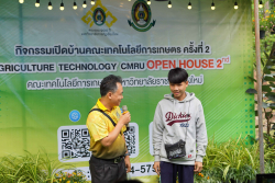 20240911161204.jpg - พิธีมอบรางวัล และพิธีปิดกิจกรรมเปิดบ้านคณะเทคโนโลยีการเกษตร ครั้งที่ 2 | https://facagri.cmru.ac.th/web
