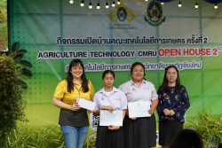 20240911161205.jpg - พิธีมอบรางวัล และพิธีปิดกิจกรรมเปิดบ้านคณะเทคโนโลยีการเกษตร ครั้งที่ 2 | https://facagri.cmru.ac.th/web