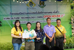 20240911161207.jpg - พิธีมอบรางวัล และพิธีปิดกิจกรรมเปิดบ้านคณะเทคโนโลยีการเกษตร ครั้งที่ 2 | https://facagri.cmru.ac.th/web