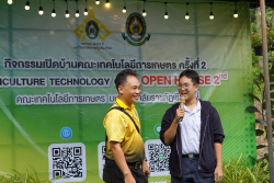 20240911161212.jpg - พิธีมอบรางวัล และพิธีปิดกิจกรรมเปิดบ้านคณะเทคโนโลยีการเกษตร ครั้งที่ 2 | https://facagri.cmru.ac.th/web