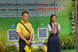 20240911161215.jpg - พิธีมอบรางวัล และพิธีปิดกิจกรรมเปิดบ้านคณะเทคโนโลยีการเกษตร ครั้งที่ 2 | https://facagri.cmru.ac.th/web