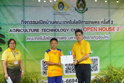 20240911161216.jpg - พิธีมอบรางวัล และพิธีปิดกิจกรรมเปิดบ้านคณะเทคโนโลยีการเกษตร ครั้งที่ 2 | https://facagri.cmru.ac.th/web