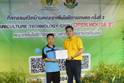 20240911161217.jpg - พิธีมอบรางวัล และพิธีปิดกิจกรรมเปิดบ้านคณะเทคโนโลยีการเกษตร ครั้งที่ 2 | https://facagri.cmru.ac.th/web