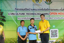 20240911161219.jpg - พิธีมอบรางวัล และพิธีปิดกิจกรรมเปิดบ้านคณะเทคโนโลยีการเกษตร ครั้งที่ 2 | https://facagri.cmru.ac.th/web