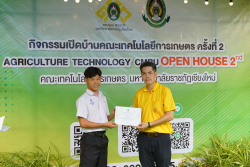 20240911161221.jpg - พิธีมอบรางวัล และพิธีปิดกิจกรรมเปิดบ้านคณะเทคโนโลยีการเกษตร ครั้งที่ 2 | https://facagri.cmru.ac.th/web
