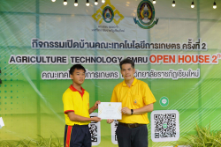 20240911161223.jpg - พิธีมอบรางวัล และพิธีปิดกิจกรรมเปิดบ้านคณะเทคโนโลยีการเกษตร ครั้งที่ 2 | https://facagri.cmru.ac.th/web