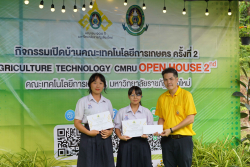 20240911161226.jpg - พิธีมอบรางวัล และพิธีปิดกิจกรรมเปิดบ้านคณะเทคโนโลยีการเกษตร ครั้งที่ 2 | https://facagri.cmru.ac.th/web