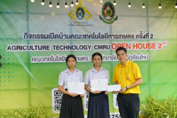 20240911161229.jpg - พิธีมอบรางวัล และพิธีปิดกิจกรรมเปิดบ้านคณะเทคโนโลยีการเกษตร ครั้งที่ 2 | https://facagri.cmru.ac.th/web