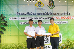 20240911161231.jpg - พิธีมอบรางวัล และพิธีปิดกิจกรรมเปิดบ้านคณะเทคโนโลยีการเกษตร ครั้งที่ 2 | https://facagri.cmru.ac.th/web