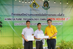 20240911161232.jpg - พิธีมอบรางวัล และพิธีปิดกิจกรรมเปิดบ้านคณะเทคโนโลยีการเกษตร ครั้งที่ 2 | https://facagri.cmru.ac.th/web