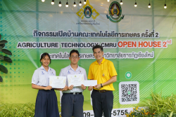 20240911161234.jpg - พิธีมอบรางวัล และพิธีปิดกิจกรรมเปิดบ้านคณะเทคโนโลยีการเกษตร ครั้งที่ 2 | https://facagri.cmru.ac.th/web