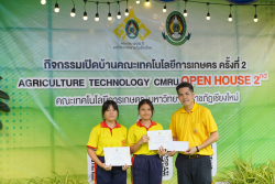 20240911161238.jpg - พิธีมอบรางวัล และพิธีปิดกิจกรรมเปิดบ้านคณะเทคโนโลยีการเกษตร ครั้งที่ 2 | https://facagri.cmru.ac.th/web