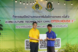 20240911161242.jpg - พิธีมอบรางวัล และพิธีปิดกิจกรรมเปิดบ้านคณะเทคโนโลยีการเกษตร ครั้งที่ 2 | https://facagri.cmru.ac.th/web