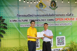 20240911161243.jpg - พิธีมอบรางวัล และพิธีปิดกิจกรรมเปิดบ้านคณะเทคโนโลยีการเกษตร ครั้งที่ 2 | https://facagri.cmru.ac.th/web