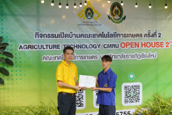 20240911161245.jpg - พิธีมอบรางวัล และพิธีปิดกิจกรรมเปิดบ้านคณะเทคโนโลยีการเกษตร ครั้งที่ 2 | https://facagri.cmru.ac.th/web
