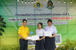 20240911161246.jpg - พิธีมอบรางวัล และพิธีปิดกิจกรรมเปิดบ้านคณะเทคโนโลยีการเกษตร ครั้งที่ 2 | https://facagri.cmru.ac.th/web