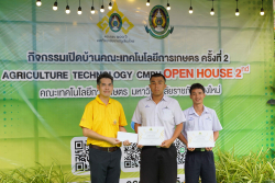 20240911161249.jpg - พิธีมอบรางวัล และพิธีปิดกิจกรรมเปิดบ้านคณะเทคโนโลยีการเกษตร ครั้งที่ 2 | https://facagri.cmru.ac.th/web