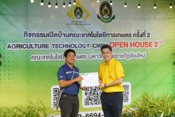 20240911161251.jpg - พิธีมอบรางวัล และพิธีปิดกิจกรรมเปิดบ้านคณะเทคโนโลยีการเกษตร ครั้งที่ 2 | https://facagri.cmru.ac.th/web