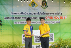 20240911161252.jpg - พิธีมอบรางวัล และพิธีปิดกิจกรรมเปิดบ้านคณะเทคโนโลยีการเกษตร ครั้งที่ 2 | https://facagri.cmru.ac.th/web