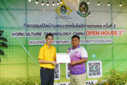 20240911161254.jpg - พิธีมอบรางวัล และพิธีปิดกิจกรรมเปิดบ้านคณะเทคโนโลยีการเกษตร ครั้งที่ 2 | https://facagri.cmru.ac.th/web