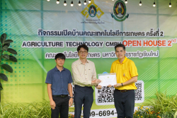 20240911161257.jpg - พิธีมอบรางวัล และพิธีปิดกิจกรรมเปิดบ้านคณะเทคโนโลยีการเกษตร ครั้งที่ 2 | https://facagri.cmru.ac.th/web