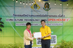 20240911161301.jpg - พิธีมอบรางวัล และพิธีปิดกิจกรรมเปิดบ้านคณะเทคโนโลยีการเกษตร ครั้งที่ 2 | https://facagri.cmru.ac.th/web