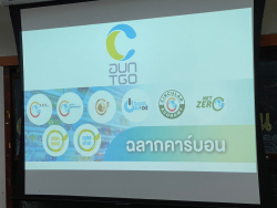 20240921161639.jpg - ธุรกิจเกษตรสีเขียว คาร์บอนเครดิต และธุรกิจเพื่อสังคม | https://facagri.cmru.ac.th/web