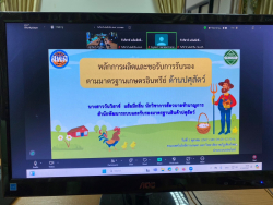 20241001105406(1).jpg - หลักการผลิตและขอรับการรับรองตามมาตรฐานเกษตรอินทรีย์ ด้านปศุสัตว์ | https://facagri.cmru.ac.th/web