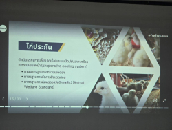20241001110618(2).jpg - การเป็นผู้ประกอบการใหม่ในธุรกิจปศุสัตว์ | https://facagri.cmru.ac.th/web