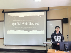 20241007132048.jpg - นำเสนอการฝึกประสบการณ์วิชาชีพของนักศึกษา หลักสูตร วท.บ.สาขาเกษตรศาสตร์  | https://facagri.cmru.ac.th/web