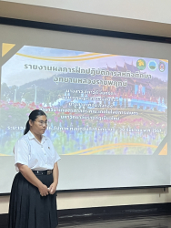 20241007132050.jpg - นำเสนอการฝึกประสบการณ์วิชาชีพของนักศึกษา หลักสูตร วท.บ.สาขาเกษตรศาสตร์  | https://facagri.cmru.ac.th/web