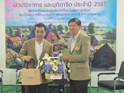 20241011190708(10).jpg - กิจกรรมเสวนาวิชาการ สัตวบาลสัมพันธ์ และมุทิตาจิต ประจำปี 2567 | https://facagri.cmru.ac.th/web
