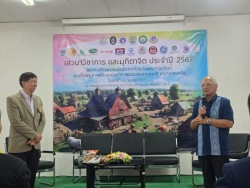 20241011190708(8).jpg - กิจกรรมเสวนาวิชาการ สัตวบาลสัมพันธ์ และมุทิตาจิต ประจำปี 2567 | https://facagri.cmru.ac.th/web